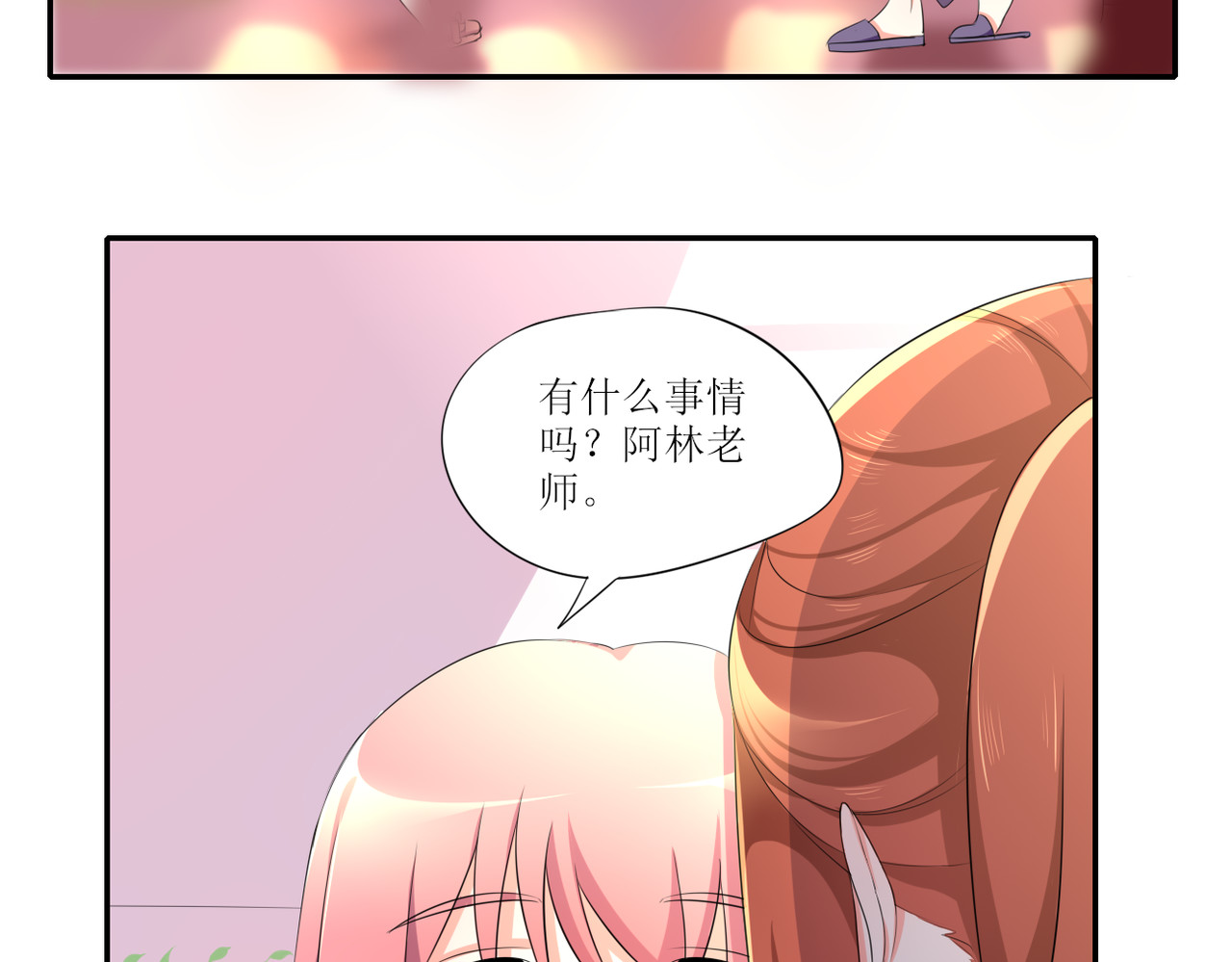 小小年纪不学好 第六话 第30页