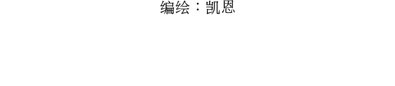 小小年纪不学好 第六话 第4页