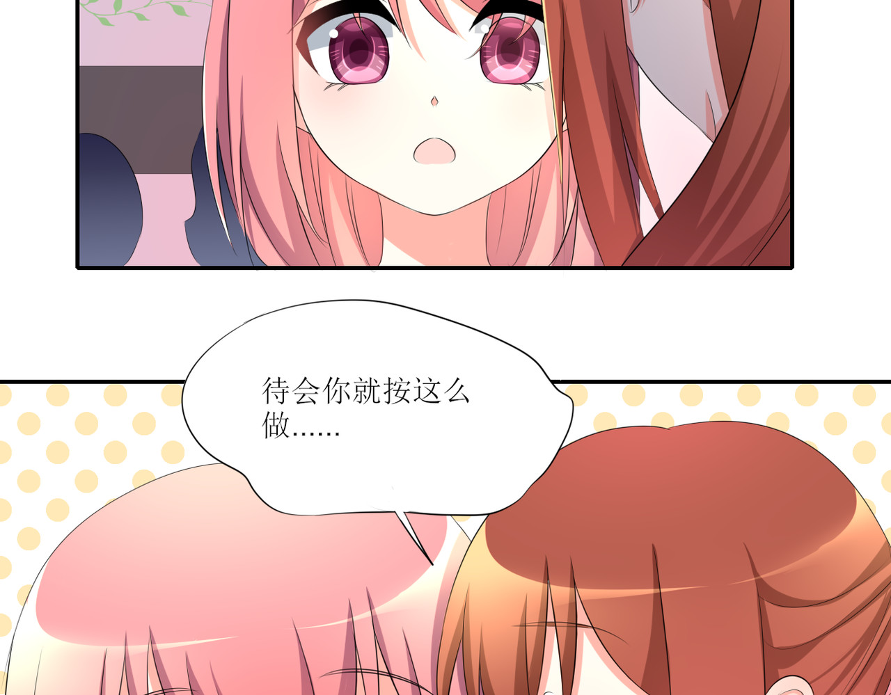 小小年纪不学好 第六话 第31页