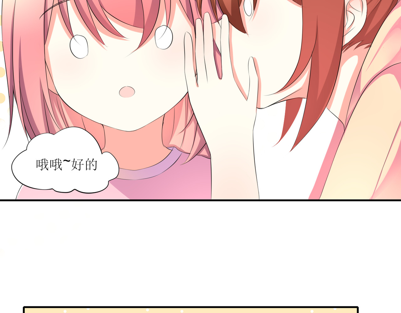 小小年纪不学好 第六话 第32页