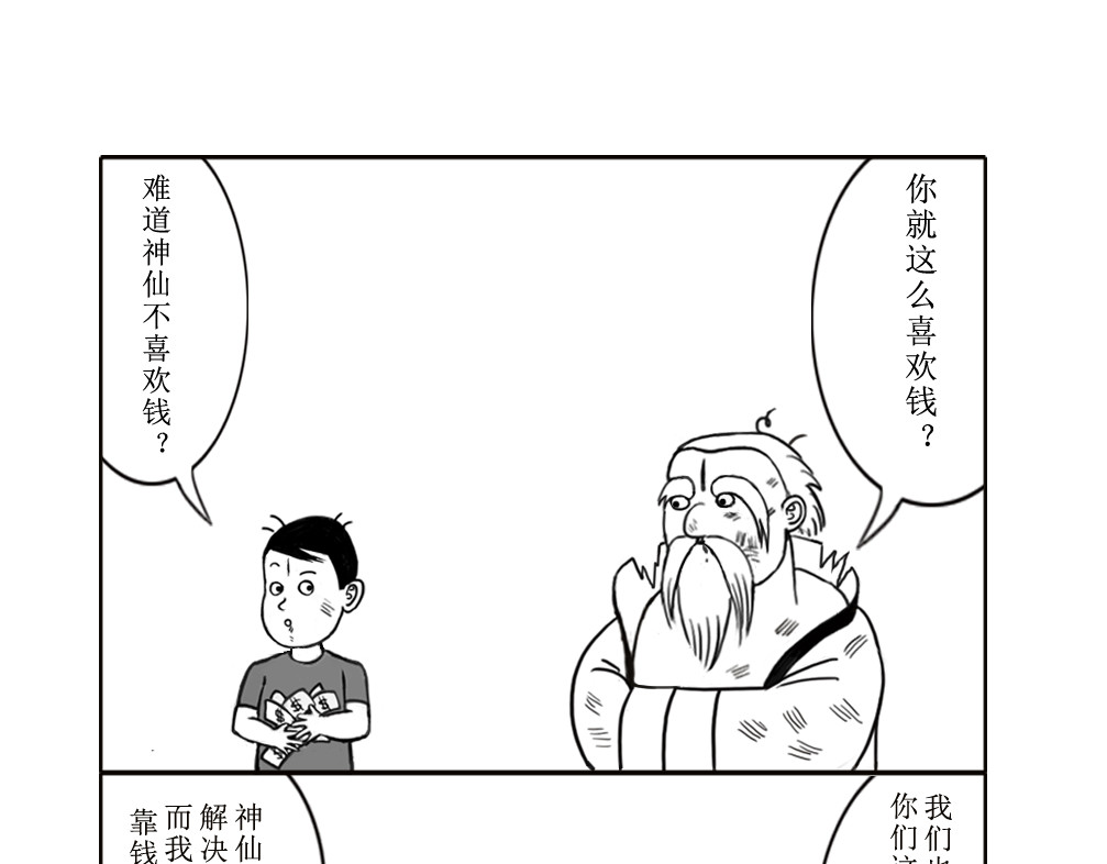 扬鞭天外 法术 第11页