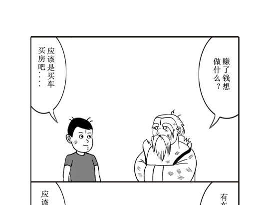 扬鞭天外 法术 第15页