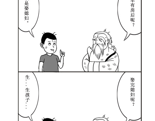 扬鞭天外 法术 第16页