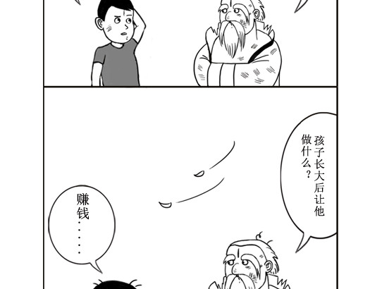 扬鞭天外 法术 第17页