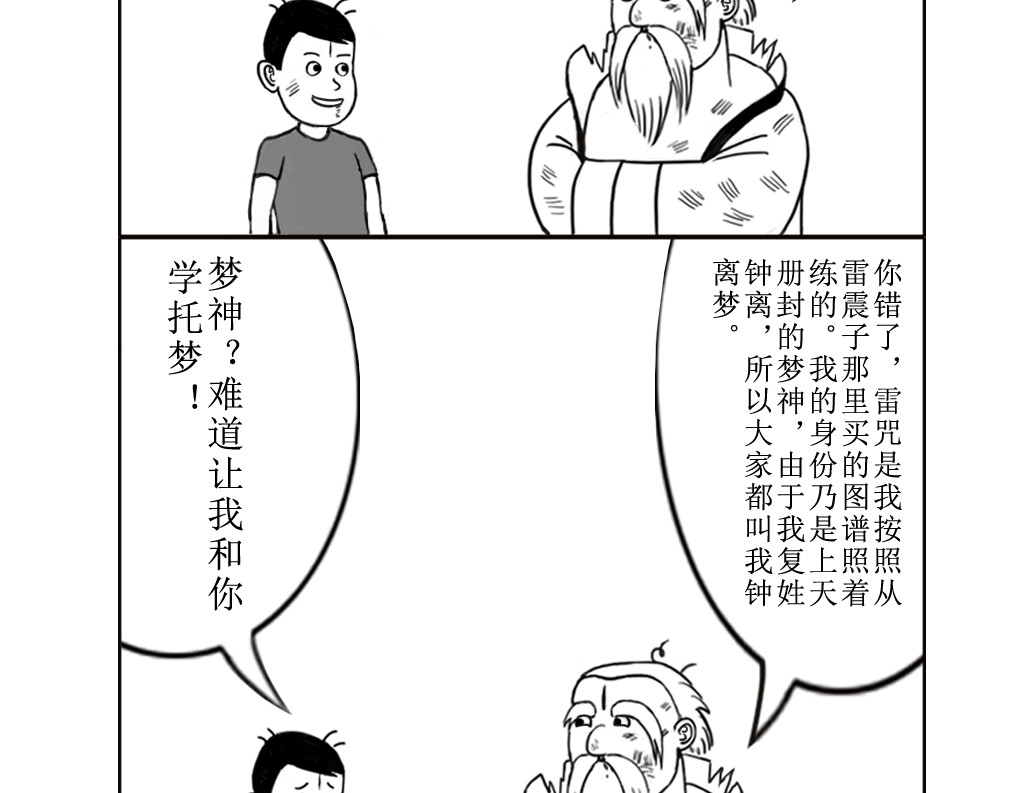 扬鞭天外 法术 第25页