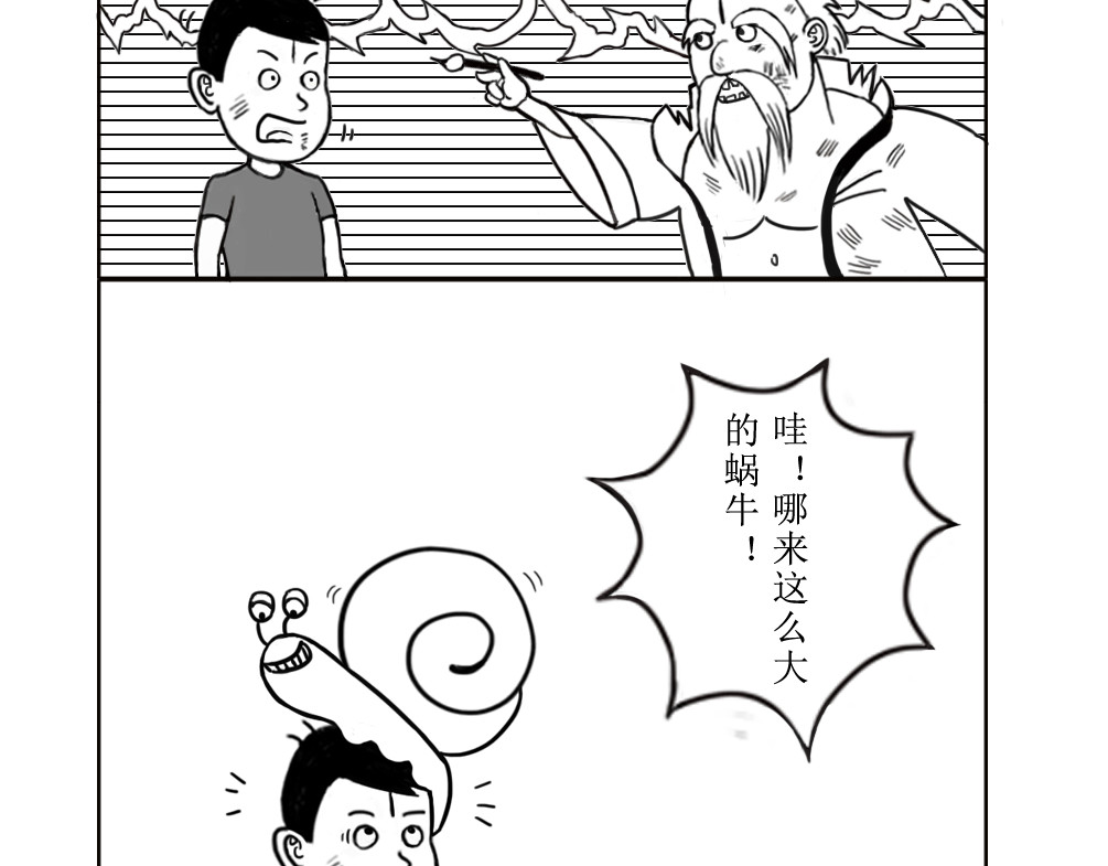 扬鞭天外 法术 第29页