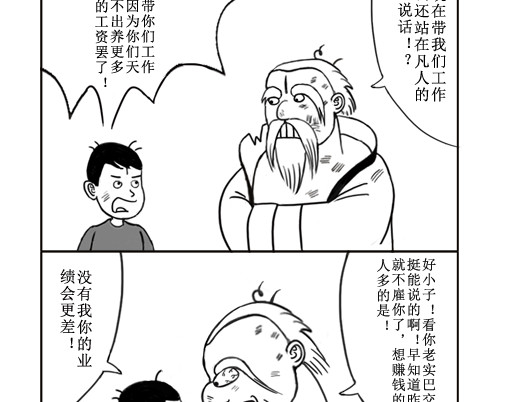 扬鞭天外 法术 第4页