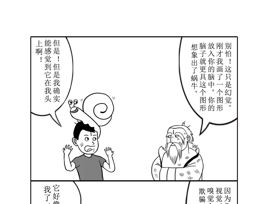 扬鞭天外 法术 第31页