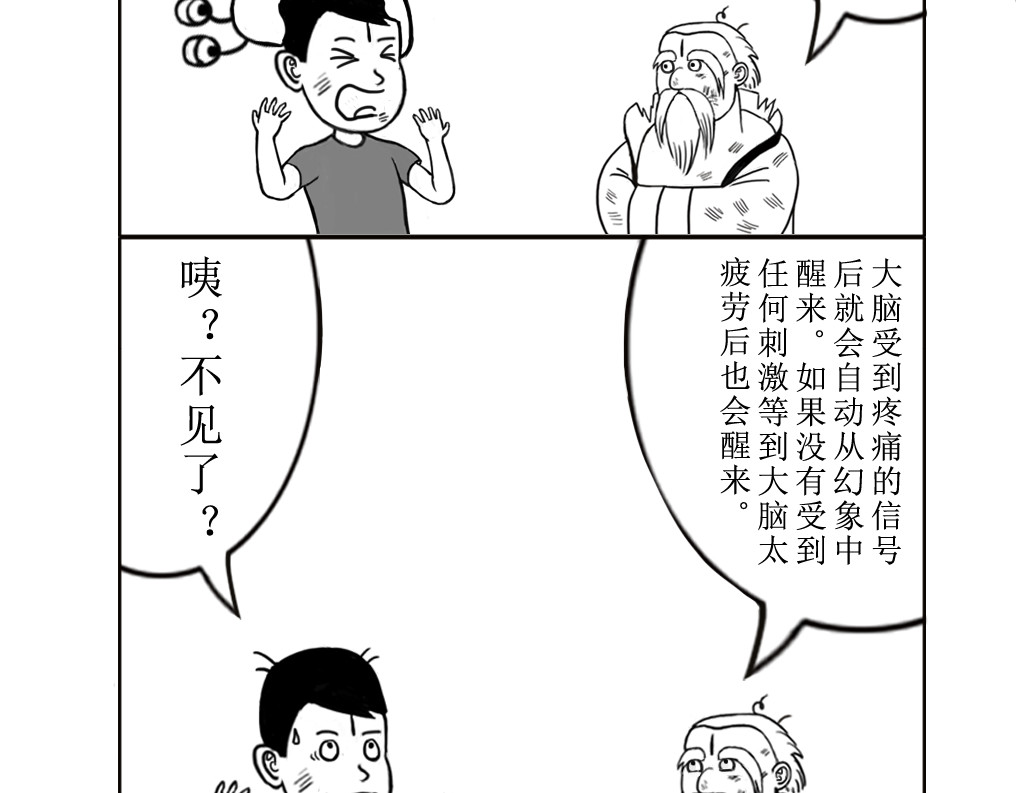 扬鞭天外 法术 第33页
