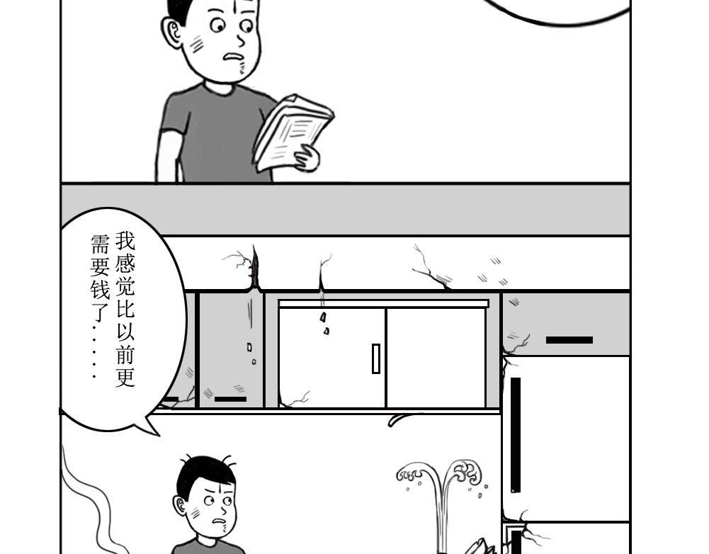 扬鞭天外 法术 第37页