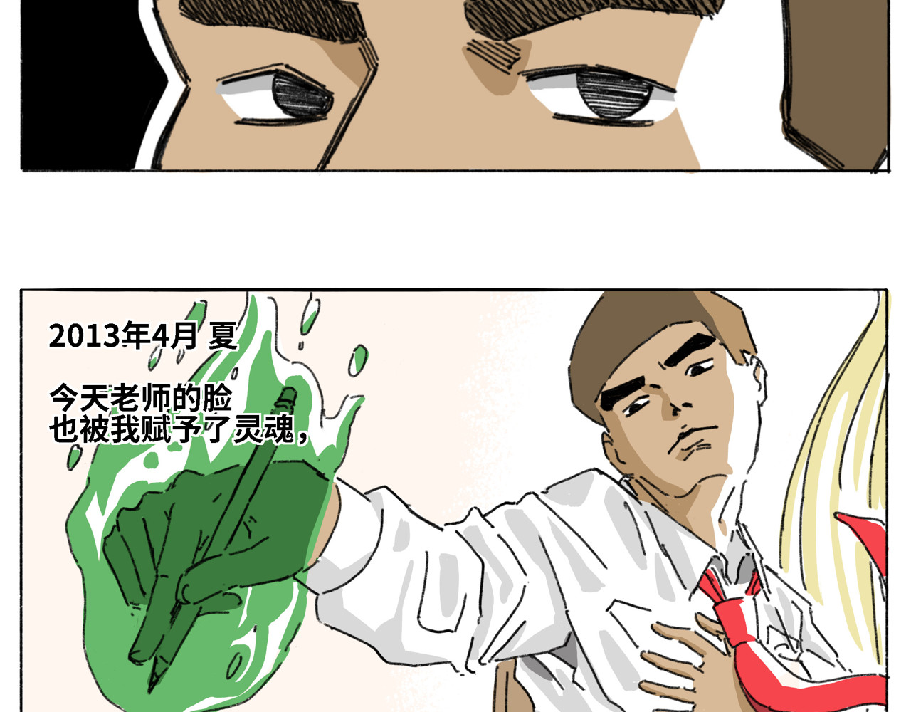 奶茶与他的朋友们 第2页