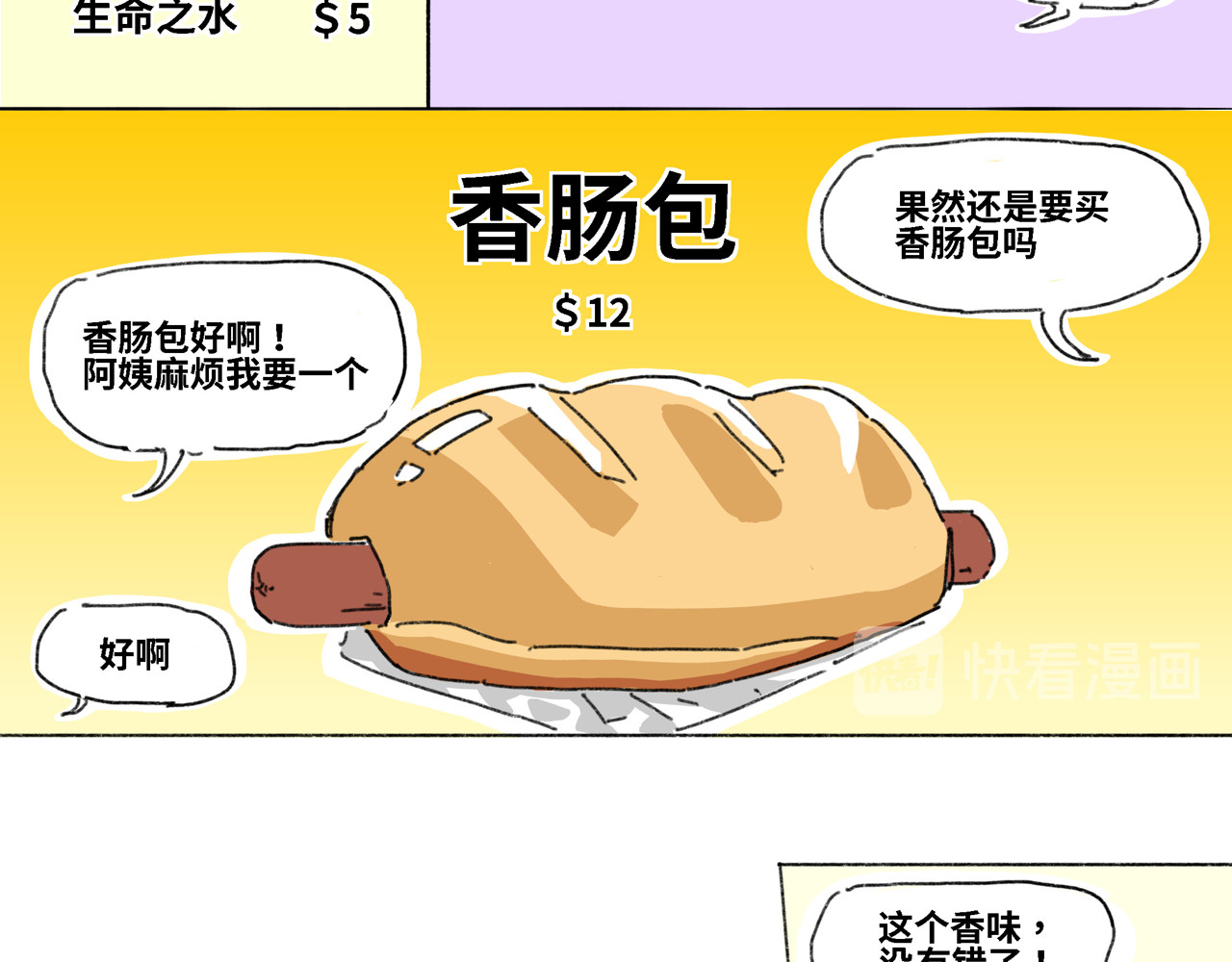 奶茶与他的朋友们 第一话 奶茶与歪涕 第17页