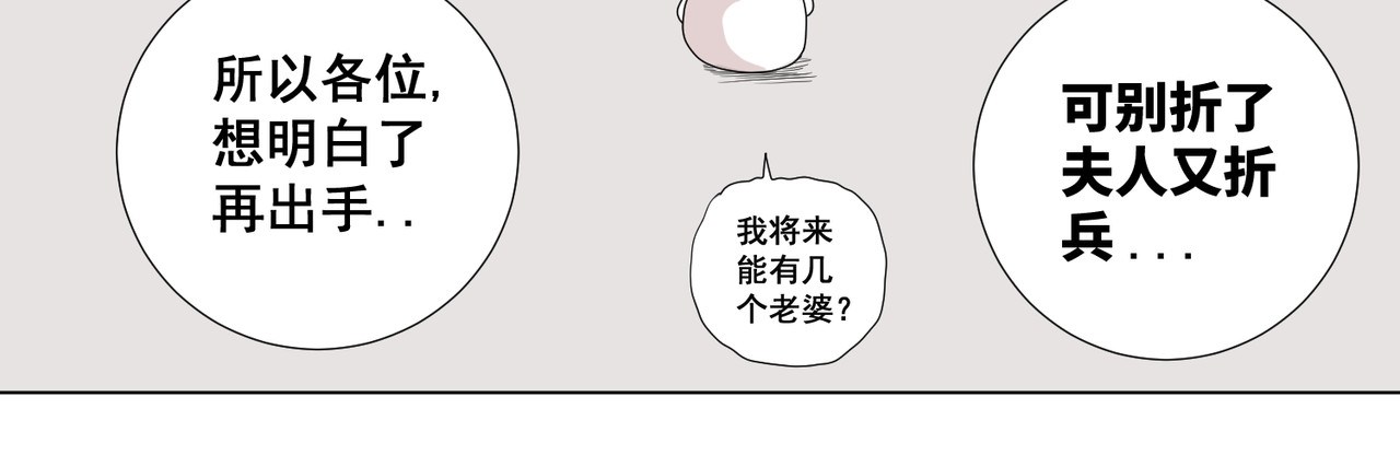 画妖 第四话 第44页