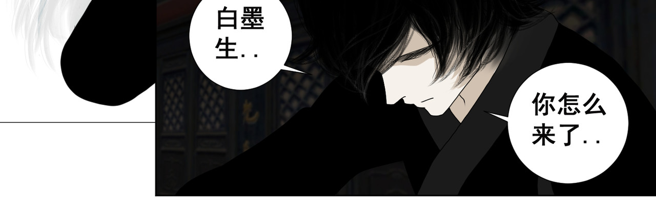 画妖 第四话 第52页