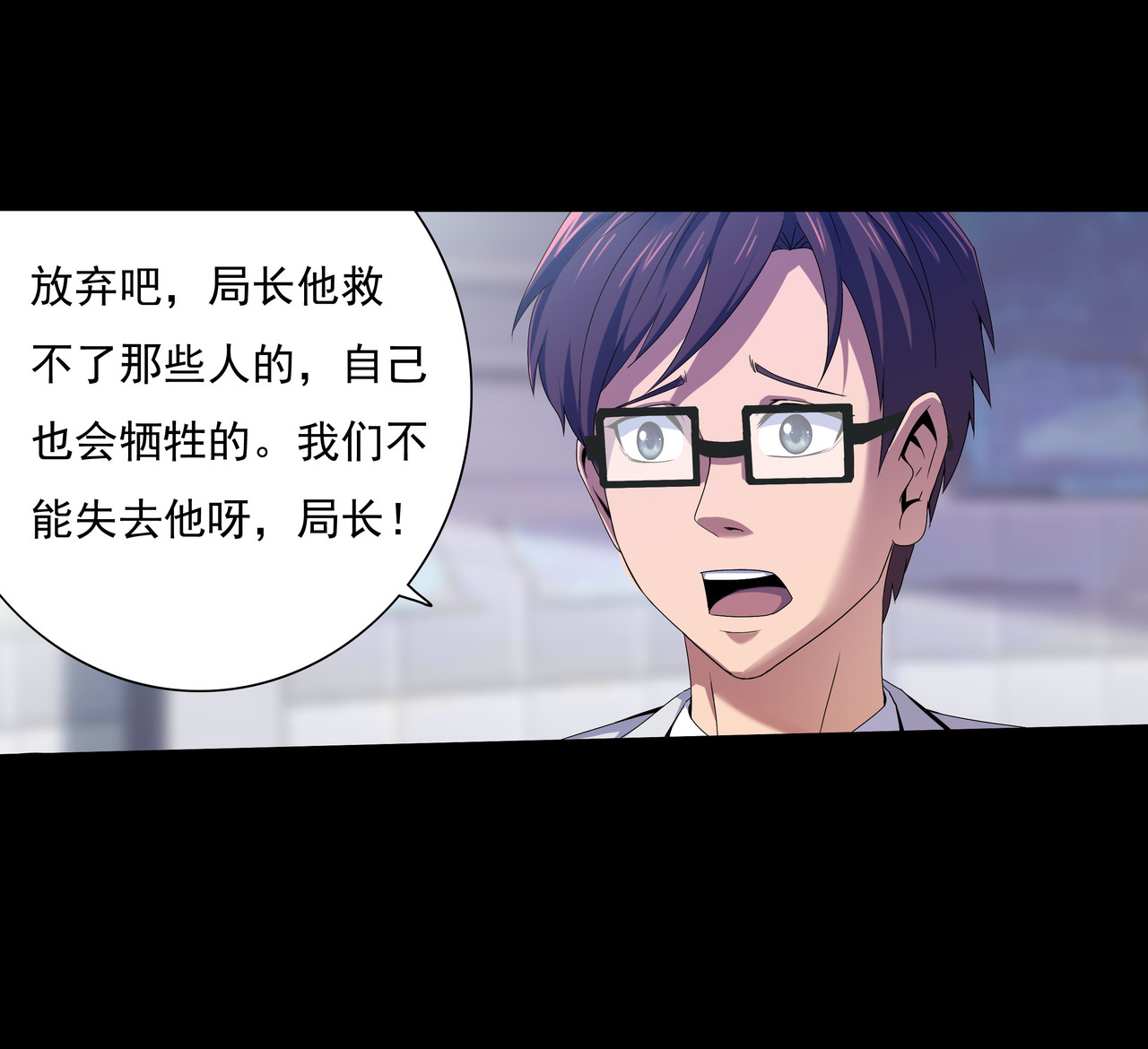 紫夜繁星 蓝色闪光 第30页
