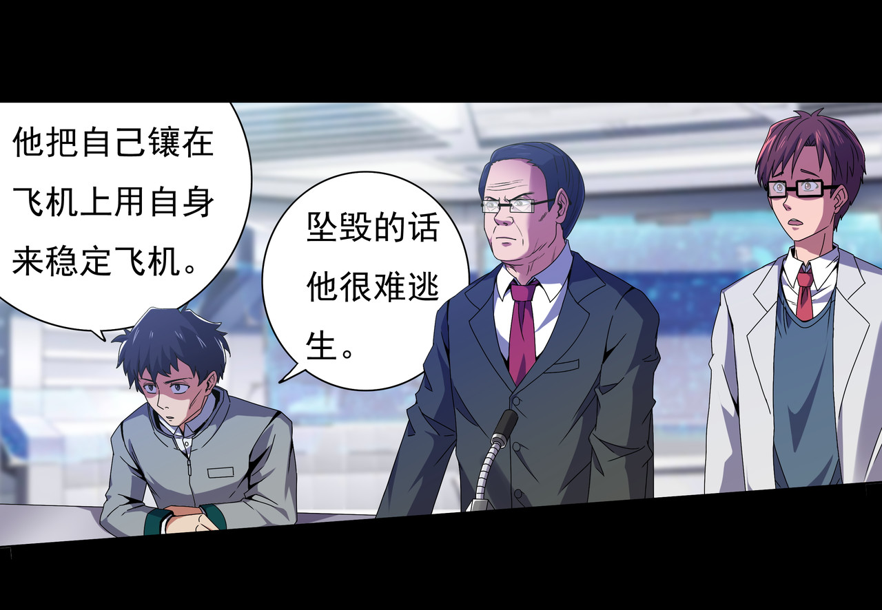 紫夜繁星 蓝色闪光 第38页