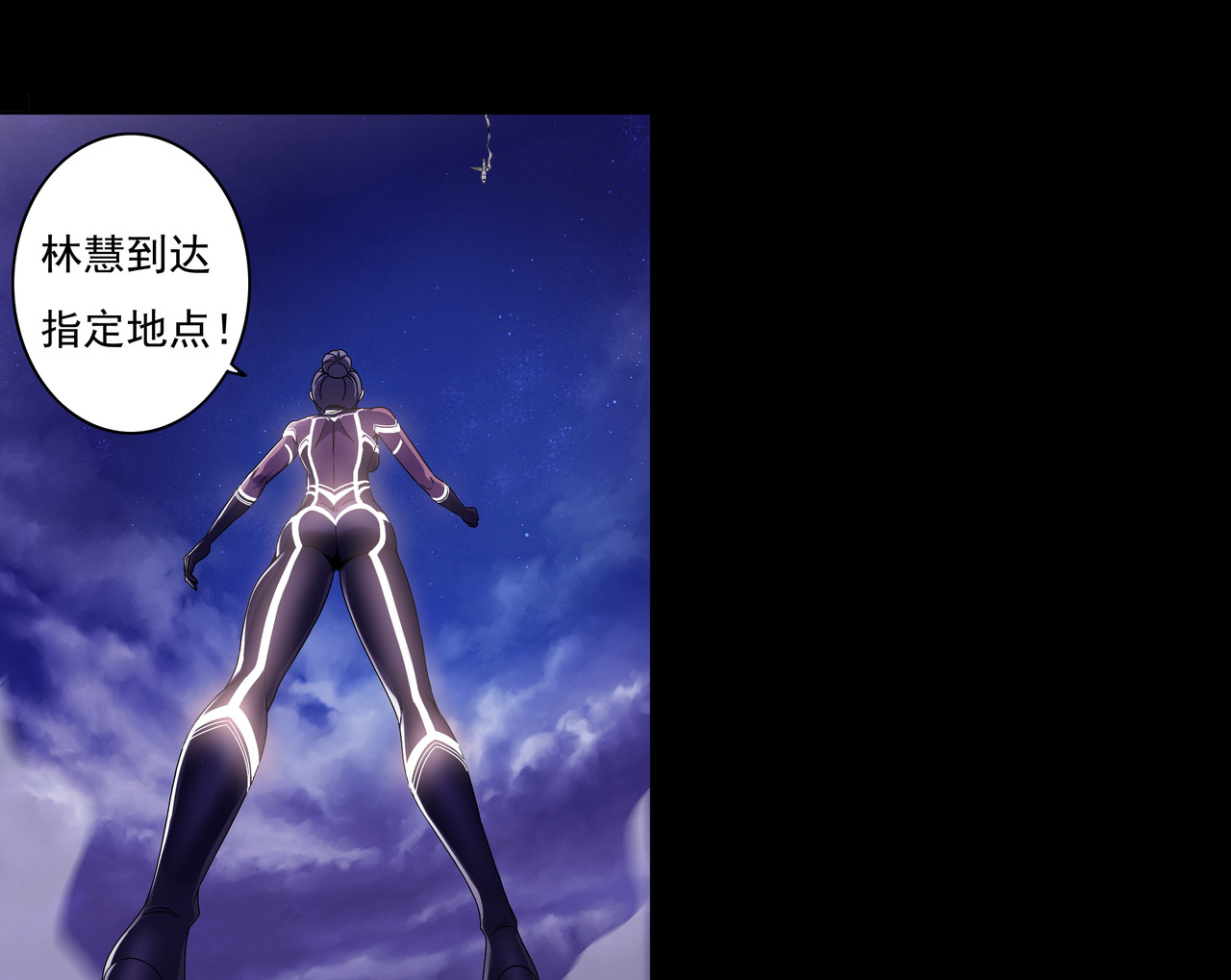 紫夜繁星 蓝色闪光 第45页