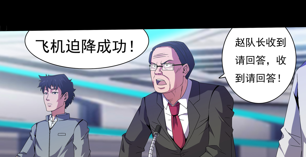 紫夜繁星 蓝色闪光 第53页