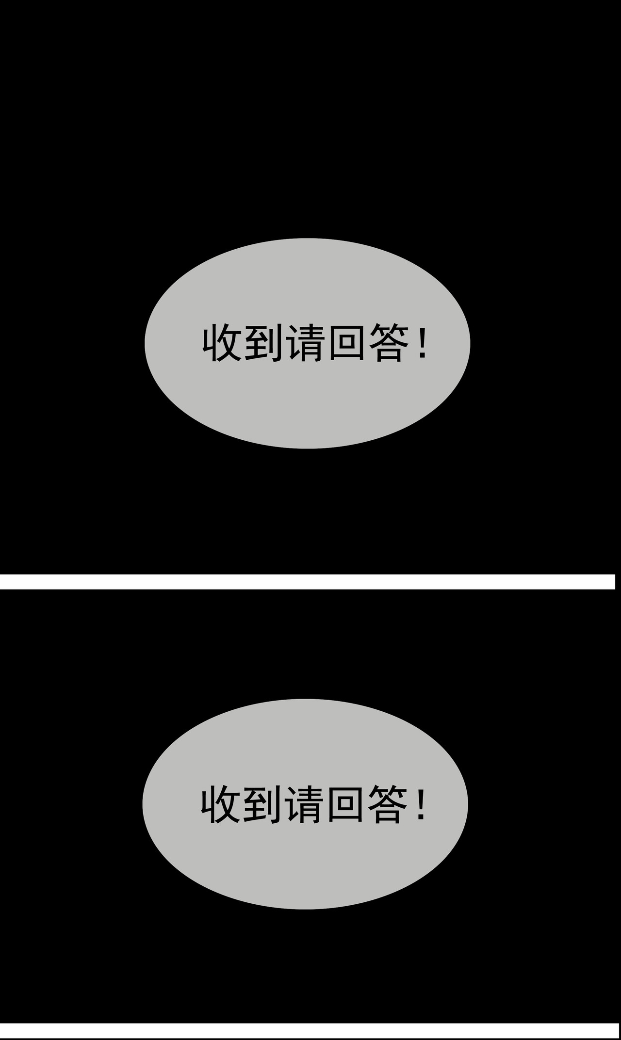 紫夜繁星 蓝色闪光 第54页