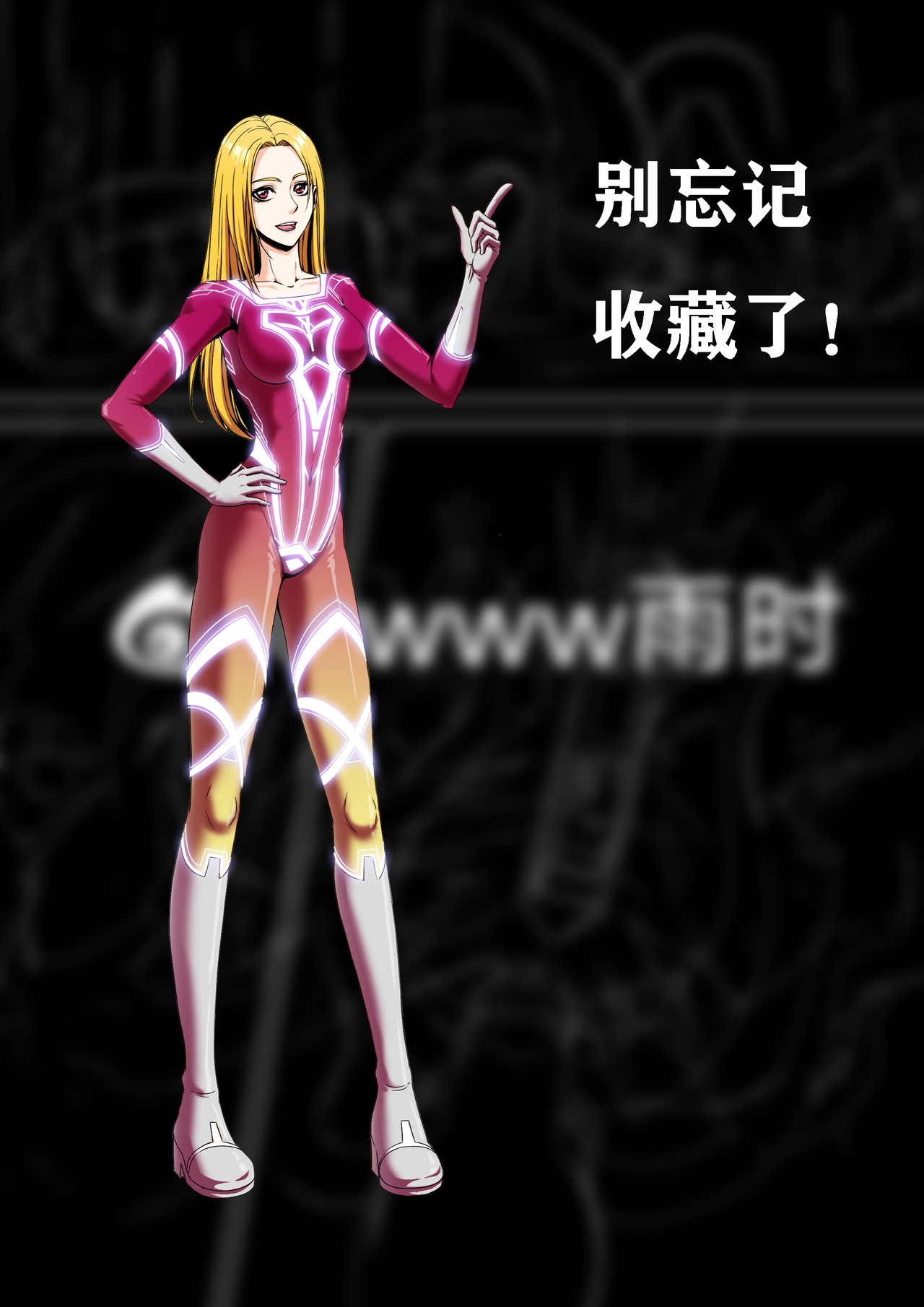 紫夜繁星 蓝色闪光 第63页