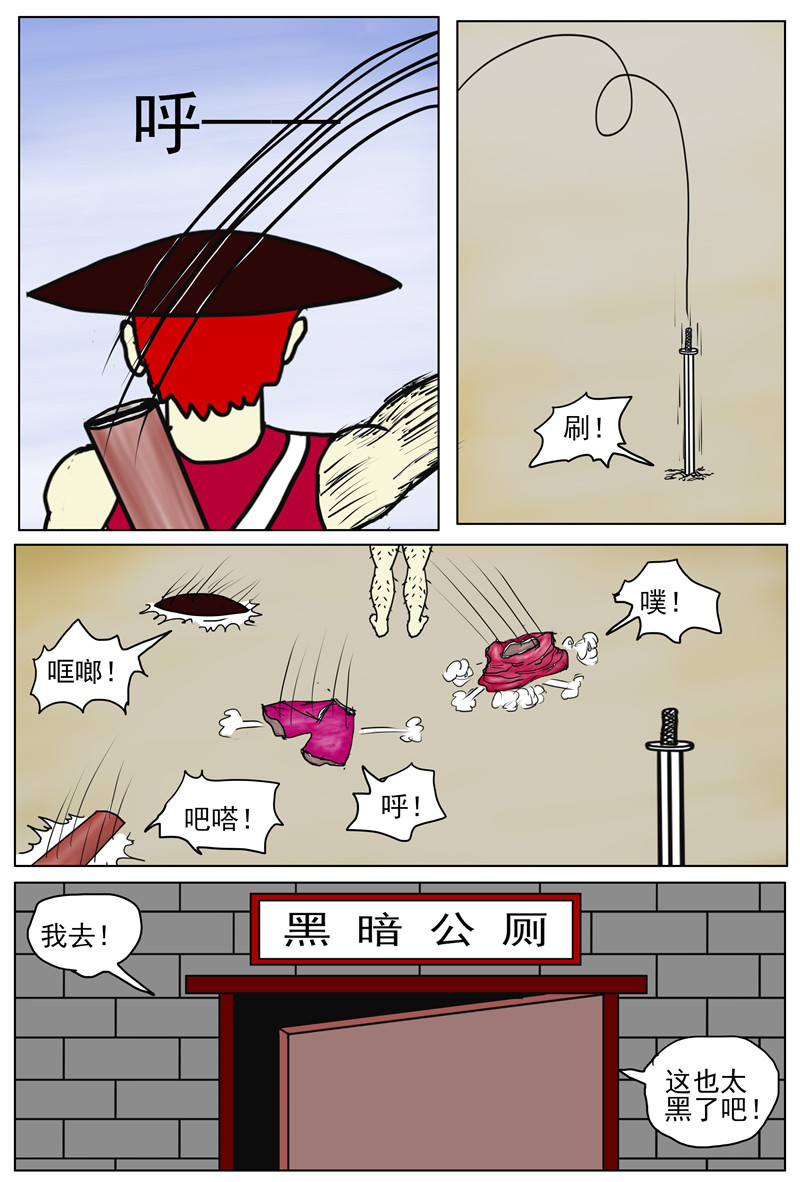 他世神经 前记03 第7页