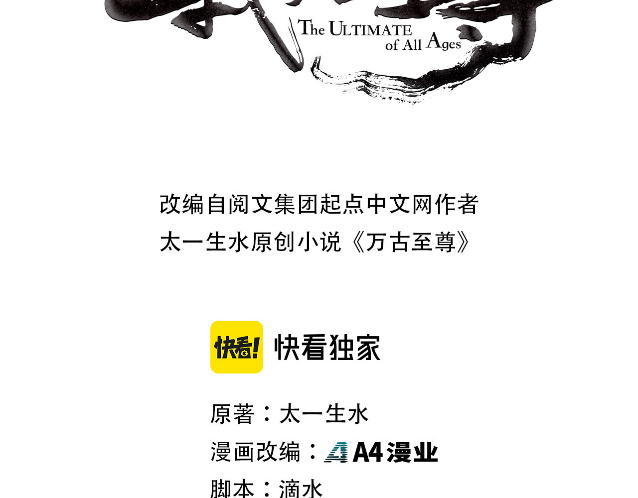 这一世我要当至尊 第3页