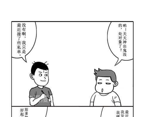 扬鞭天外 修炼 第15页