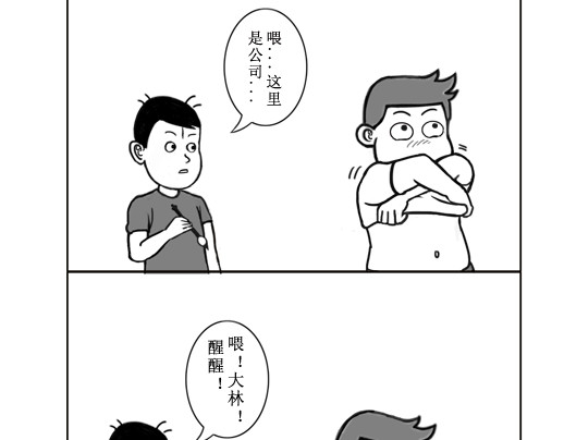 扬鞭天外 修炼 第20页