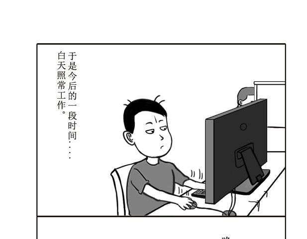 扬鞭天外 修炼 第3页