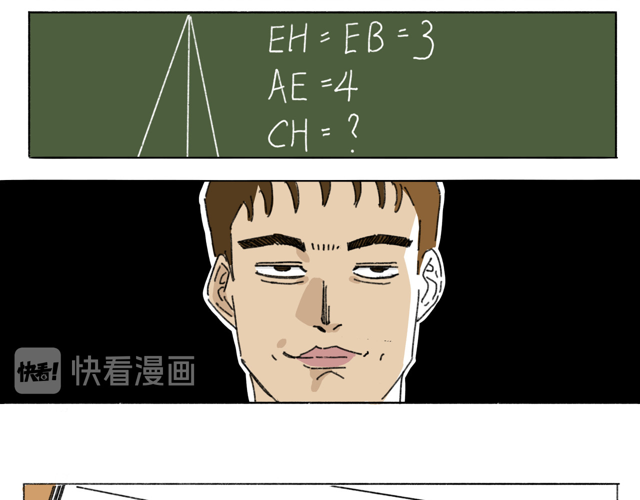 奶茶与他的朋友们 第二话 启程 第12页