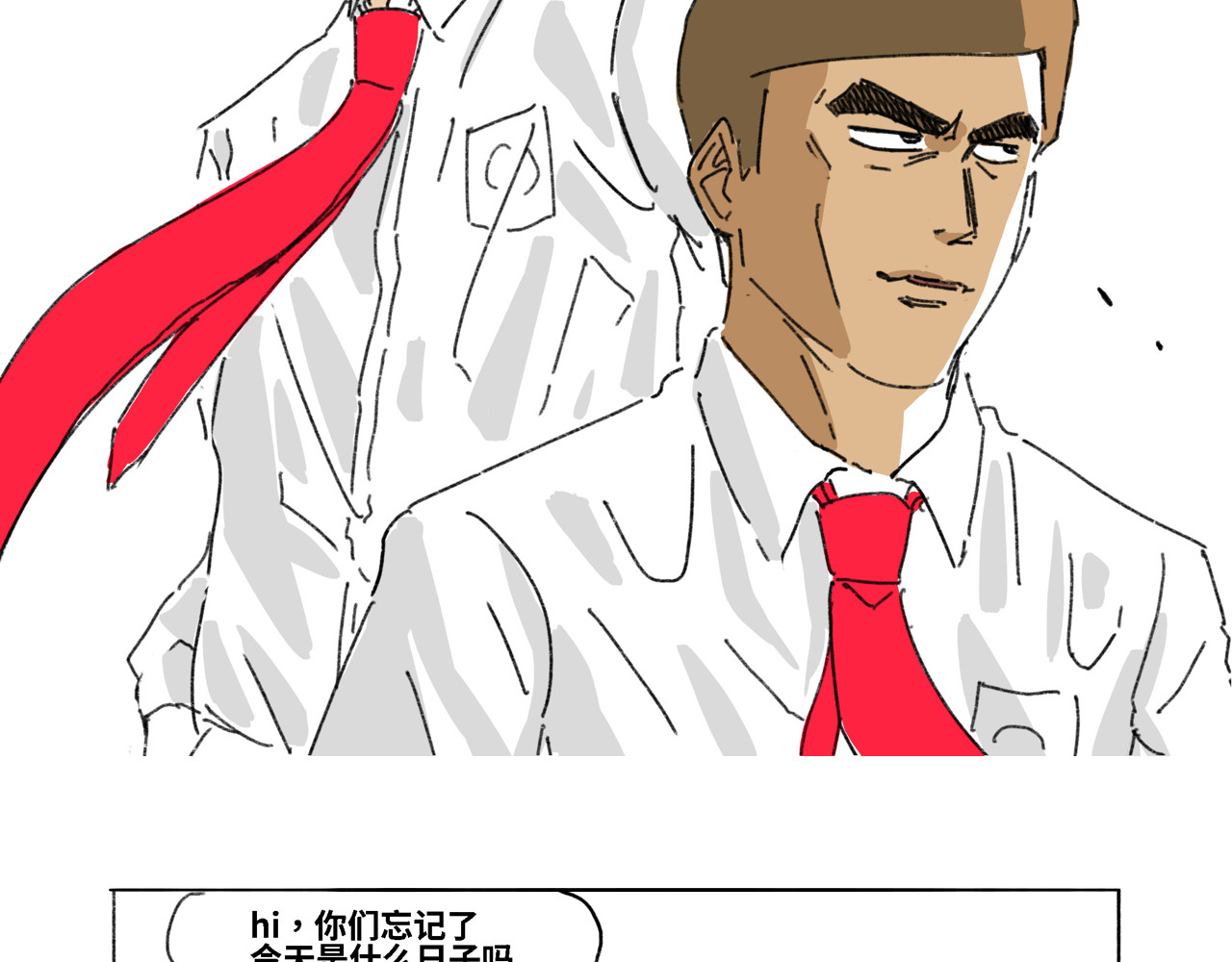 奶茶与他的朋友们 第二话 启程 第19页