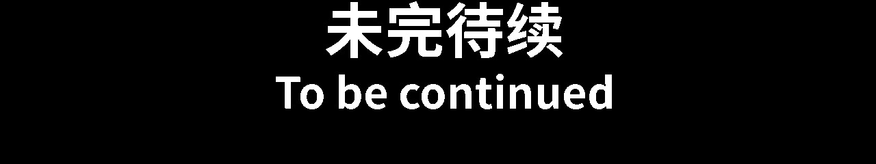 奶茶与他的朋友们 第二话 启程 第22页