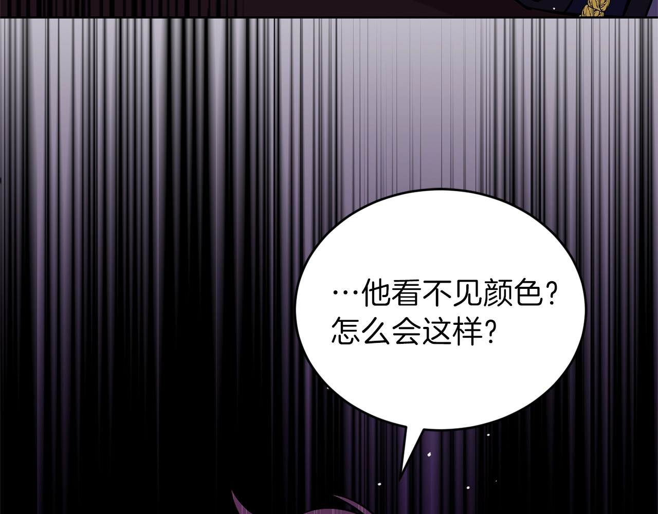 反叛皇子的御用教师 第1话 玫瑰与诅咒 第102页