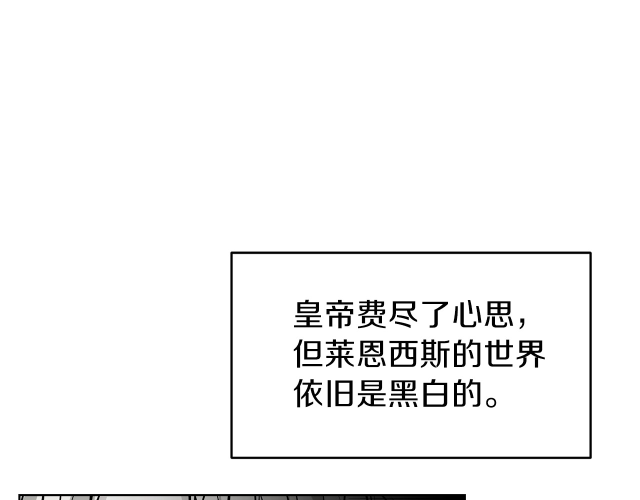 反叛皇子的御用教师 第1话 玫瑰与诅咒 第108页