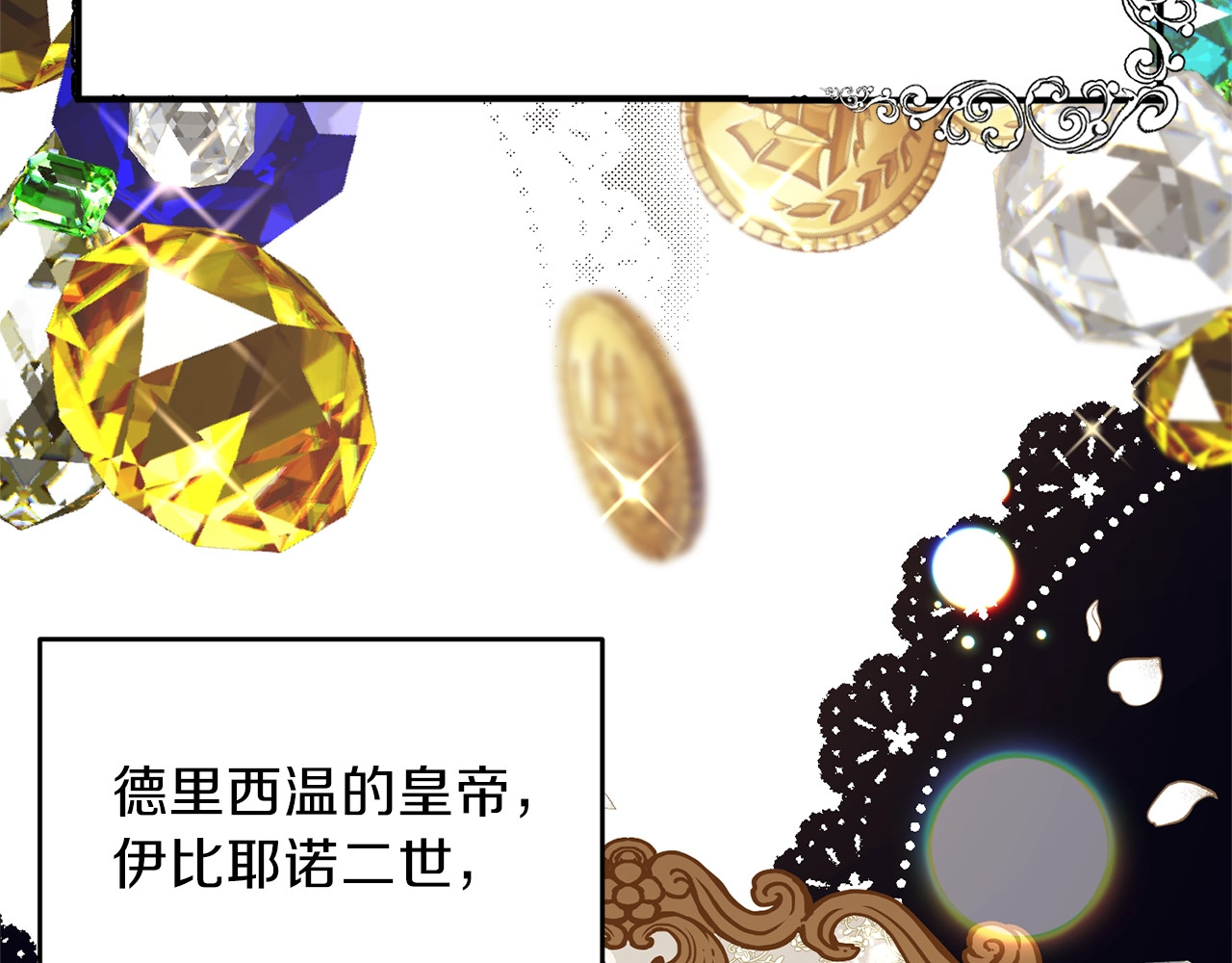 反叛皇子的御用教师 第1话 玫瑰与诅咒 第12页