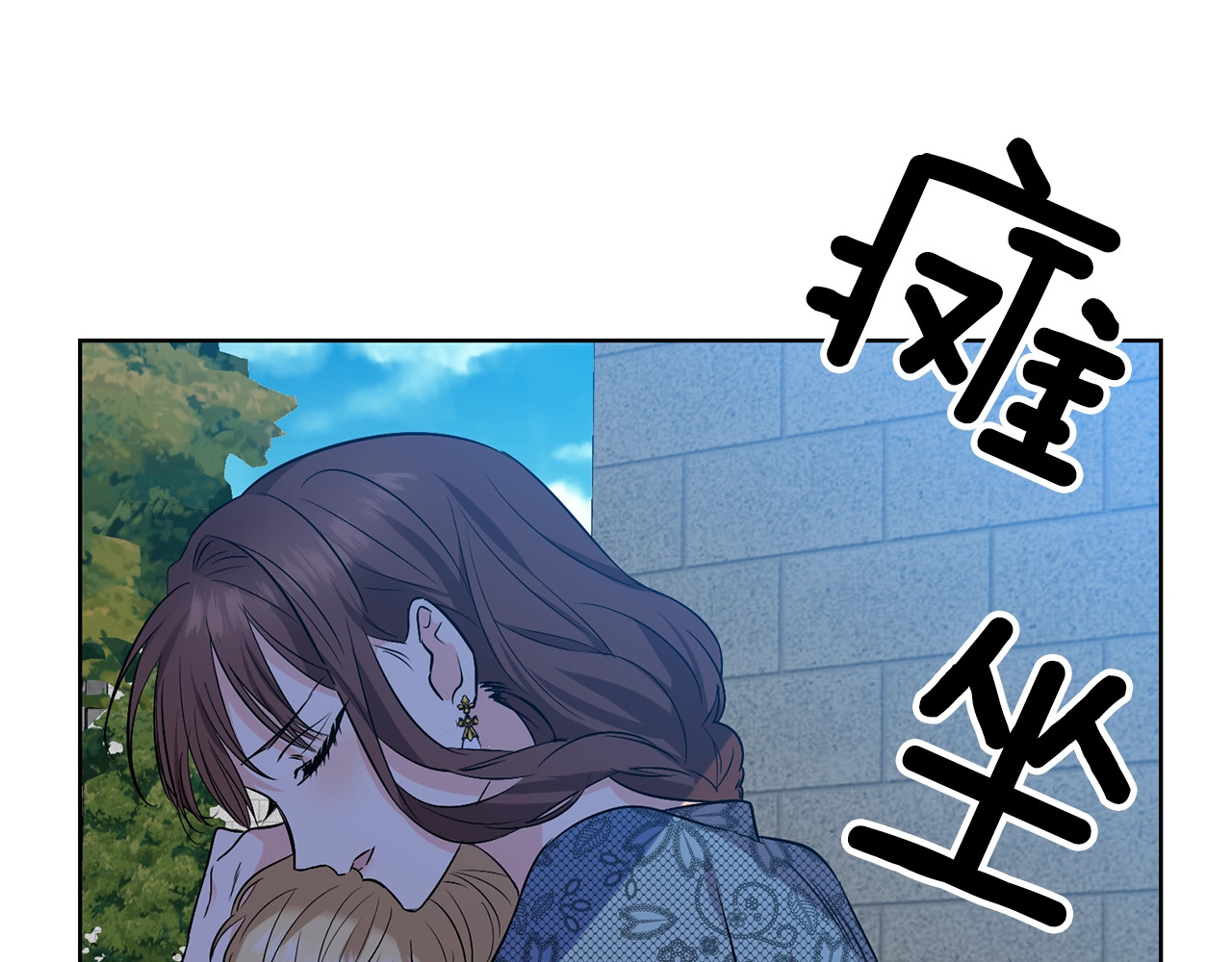 反叛皇子的御用教师 第1话 玫瑰与诅咒 第112页