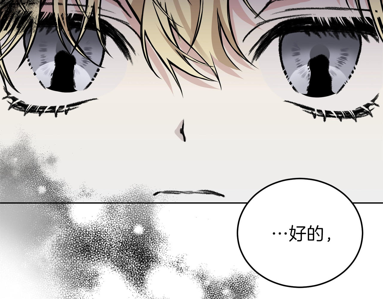 反叛皇子的御用教师 第1话 玫瑰与诅咒 第119页