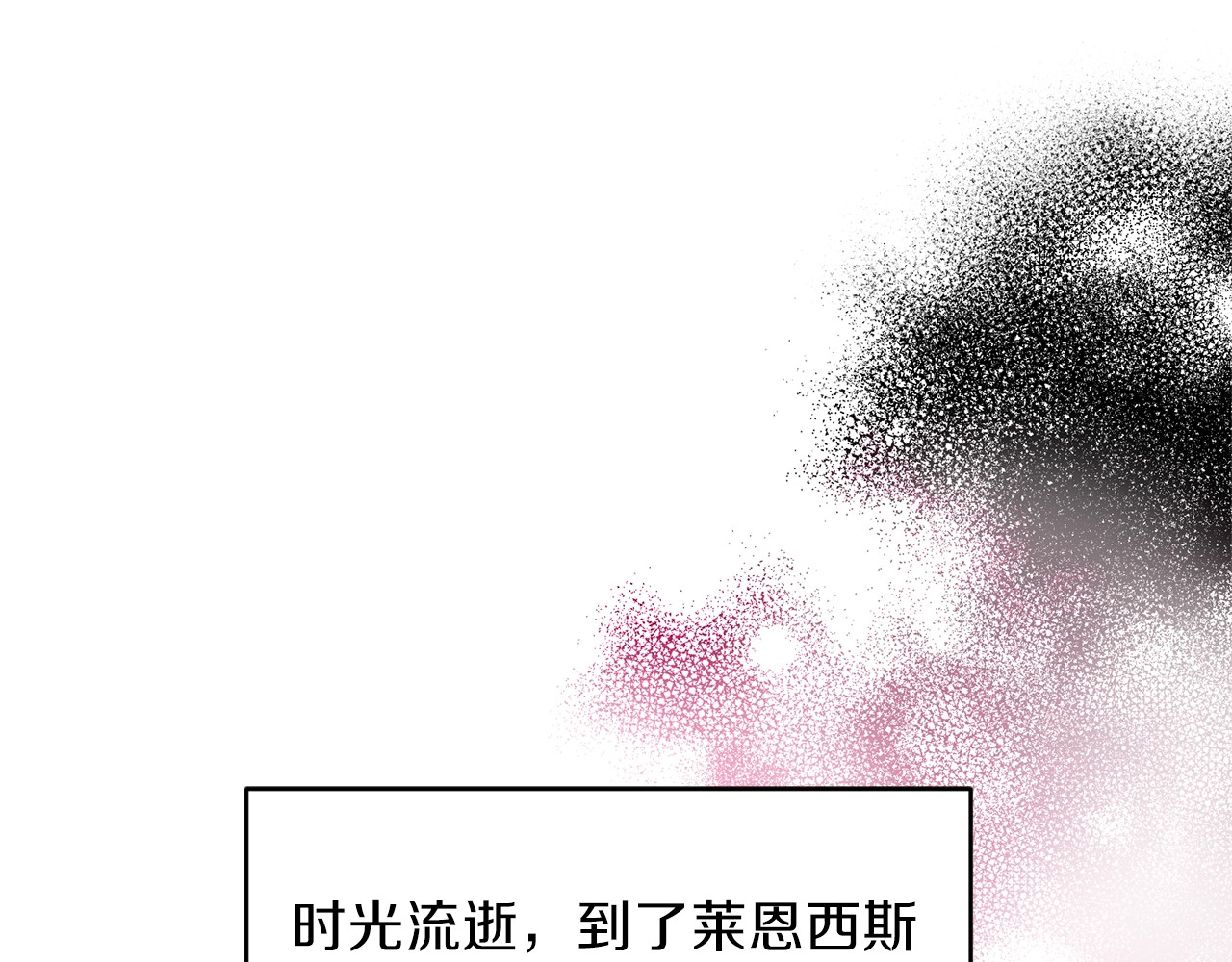 反叛皇子的御用教师 第1话 玫瑰与诅咒 第123页