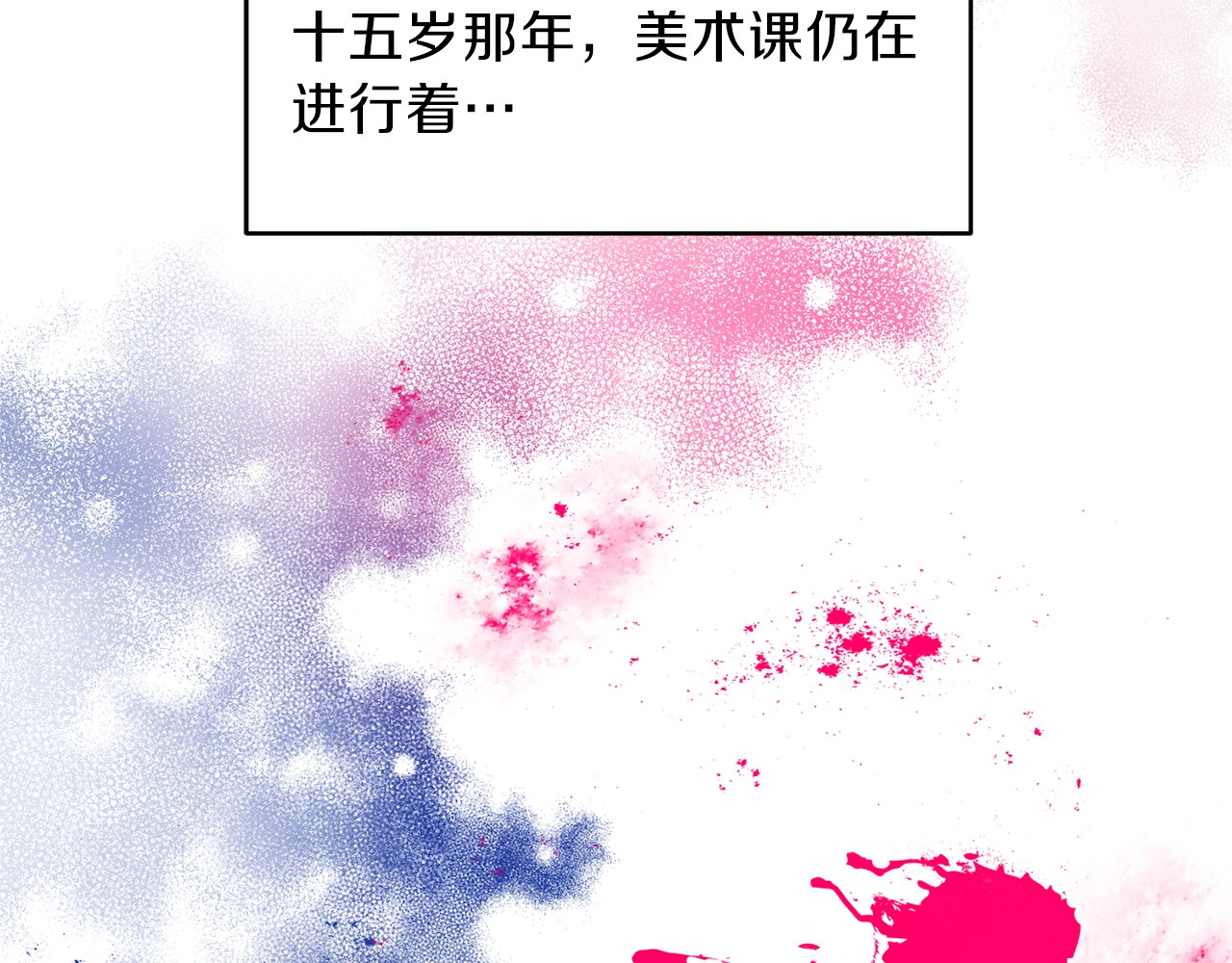 反叛皇子的御用教师 第1话 玫瑰与诅咒 第124页