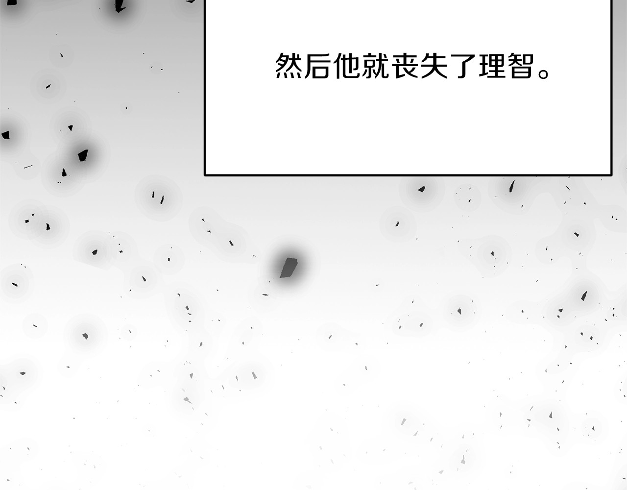 反叛皇子的御用教师 第1话 玫瑰与诅咒 第139页
