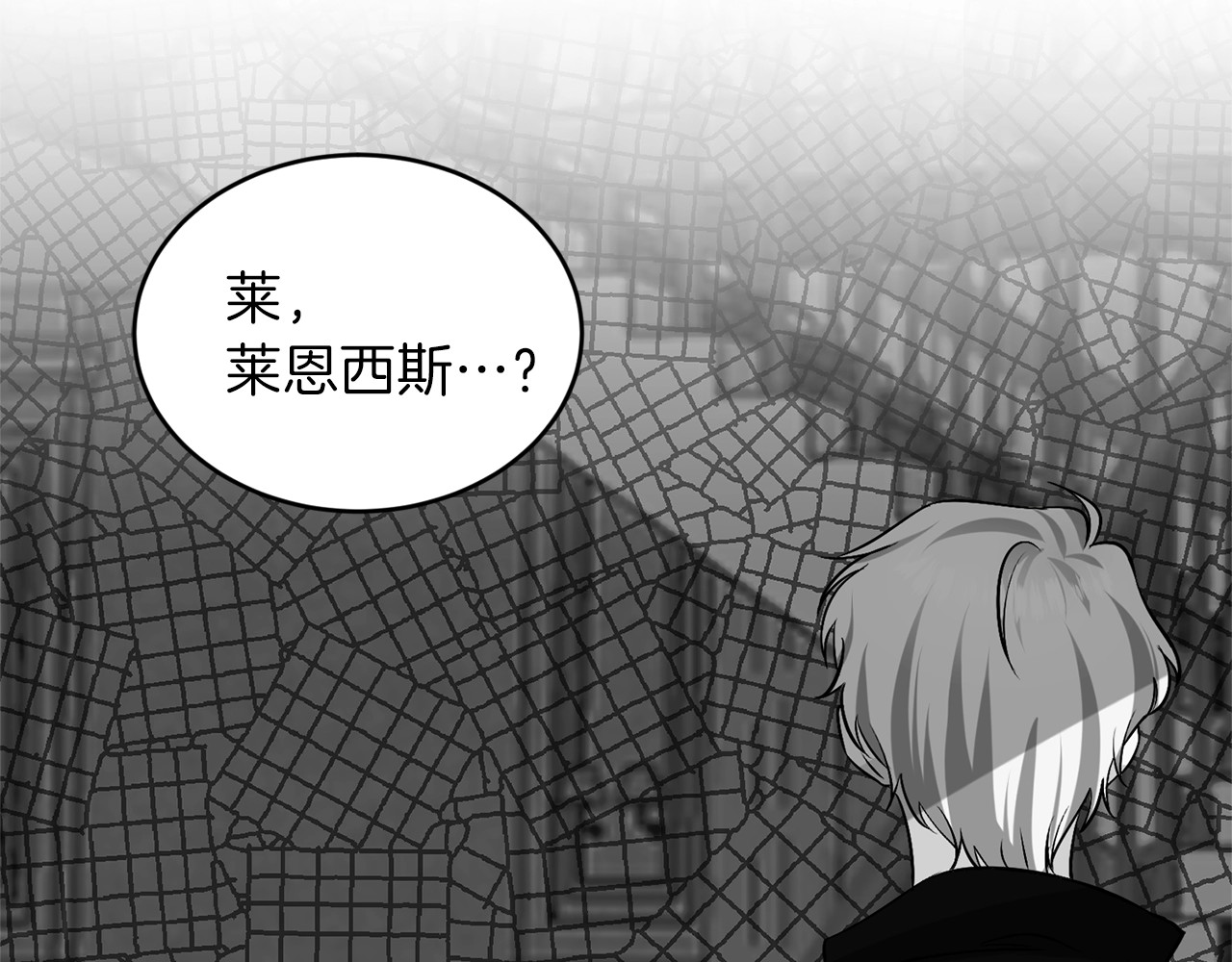 反叛皇子的御用教师 第1话 玫瑰与诅咒 第146页