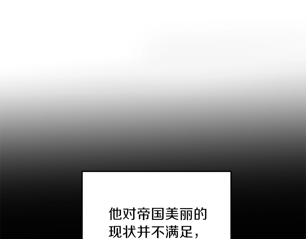 反叛皇子的御用教师 第1话 玫瑰与诅咒 第16页