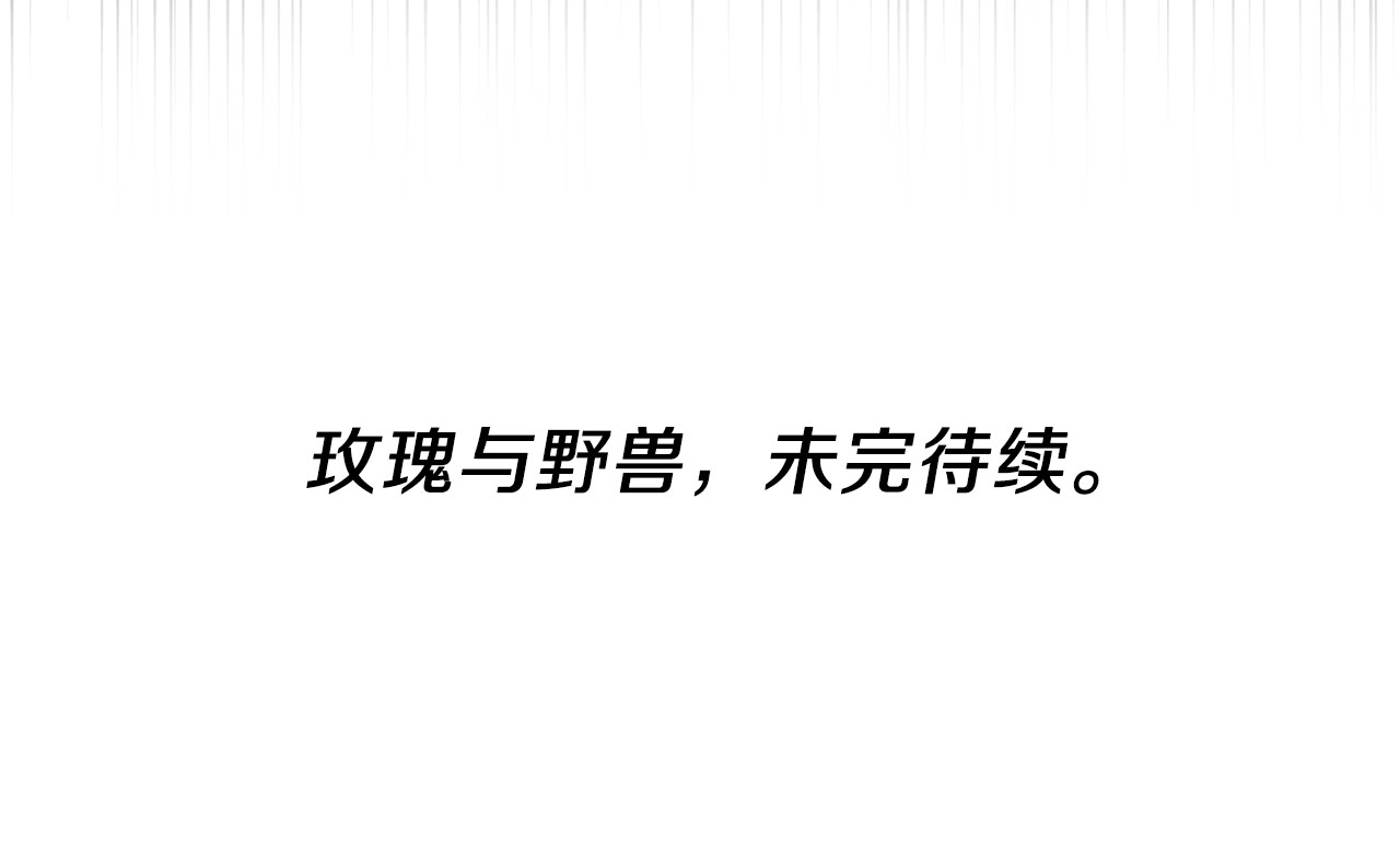 反叛皇子的御用教师 第1话 玫瑰与诅咒 第156页