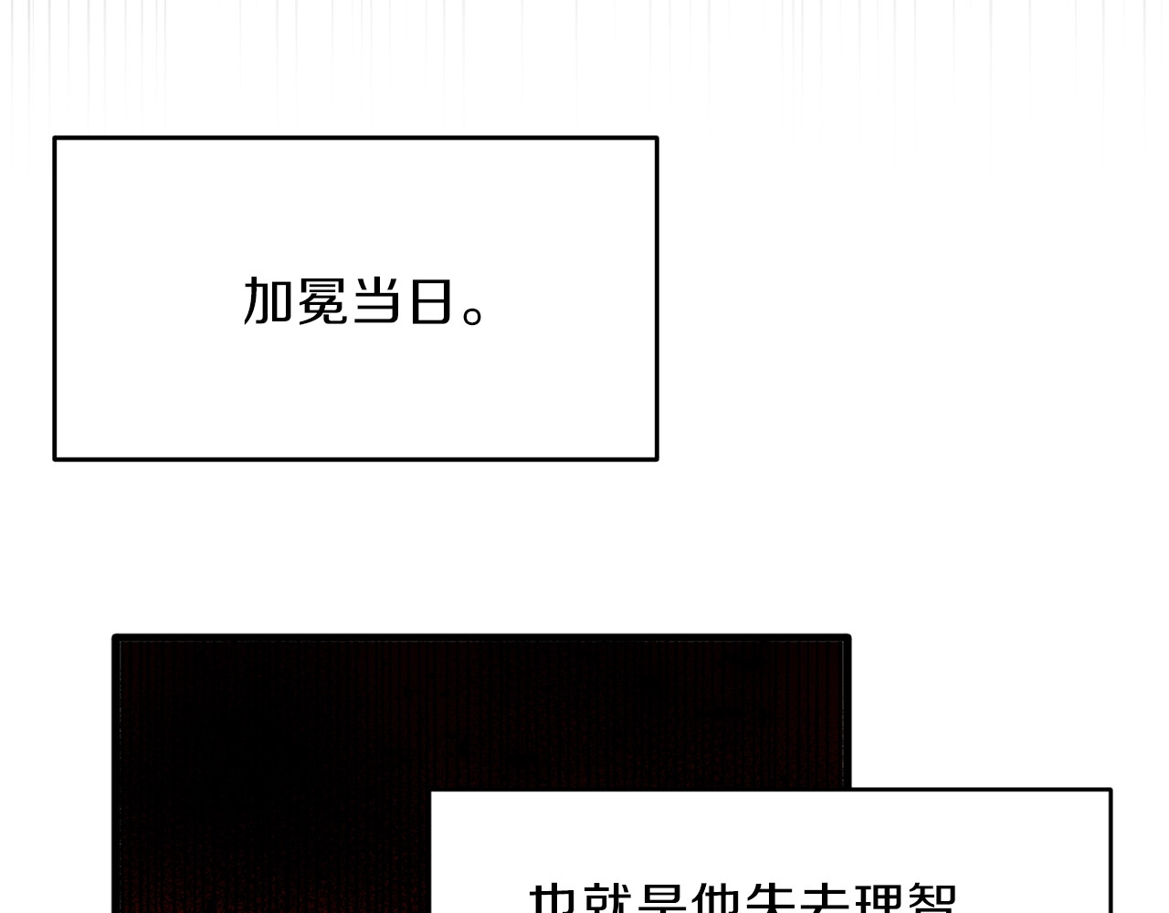 反叛皇子的御用教师 第1话 玫瑰与诅咒 第163页
