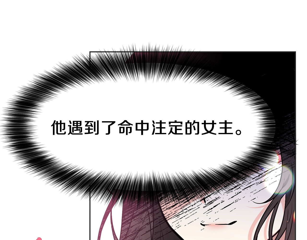 反叛皇子的御用教师 第1话 玫瑰与诅咒 第165页