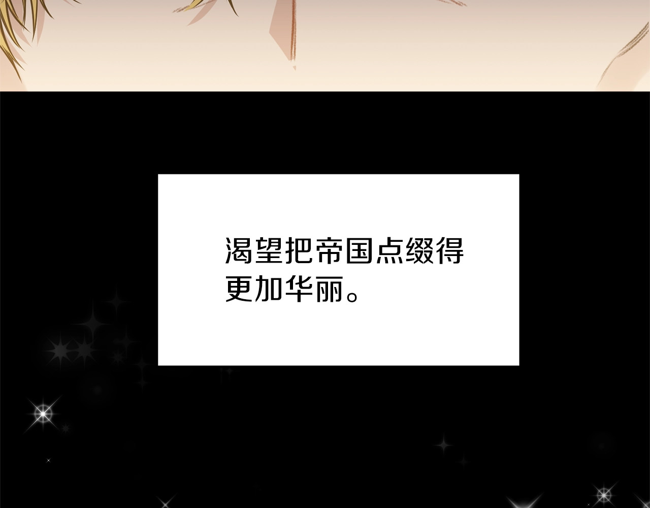 反叛皇子的御用教师 第1话 玫瑰与诅咒 第18页