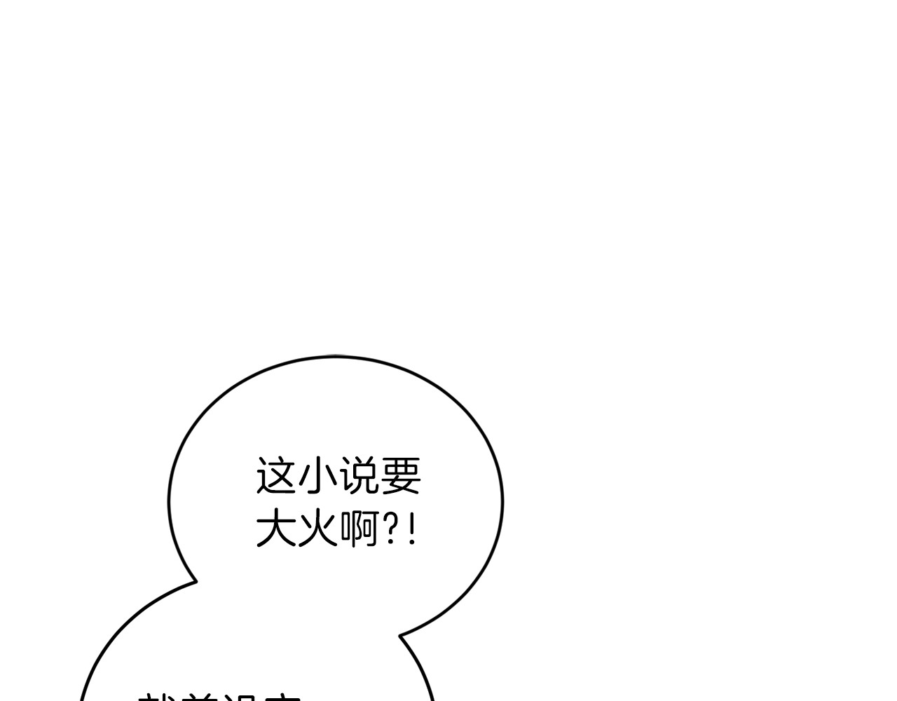 反叛皇子的御用教师 第1话 玫瑰与诅咒 第171页