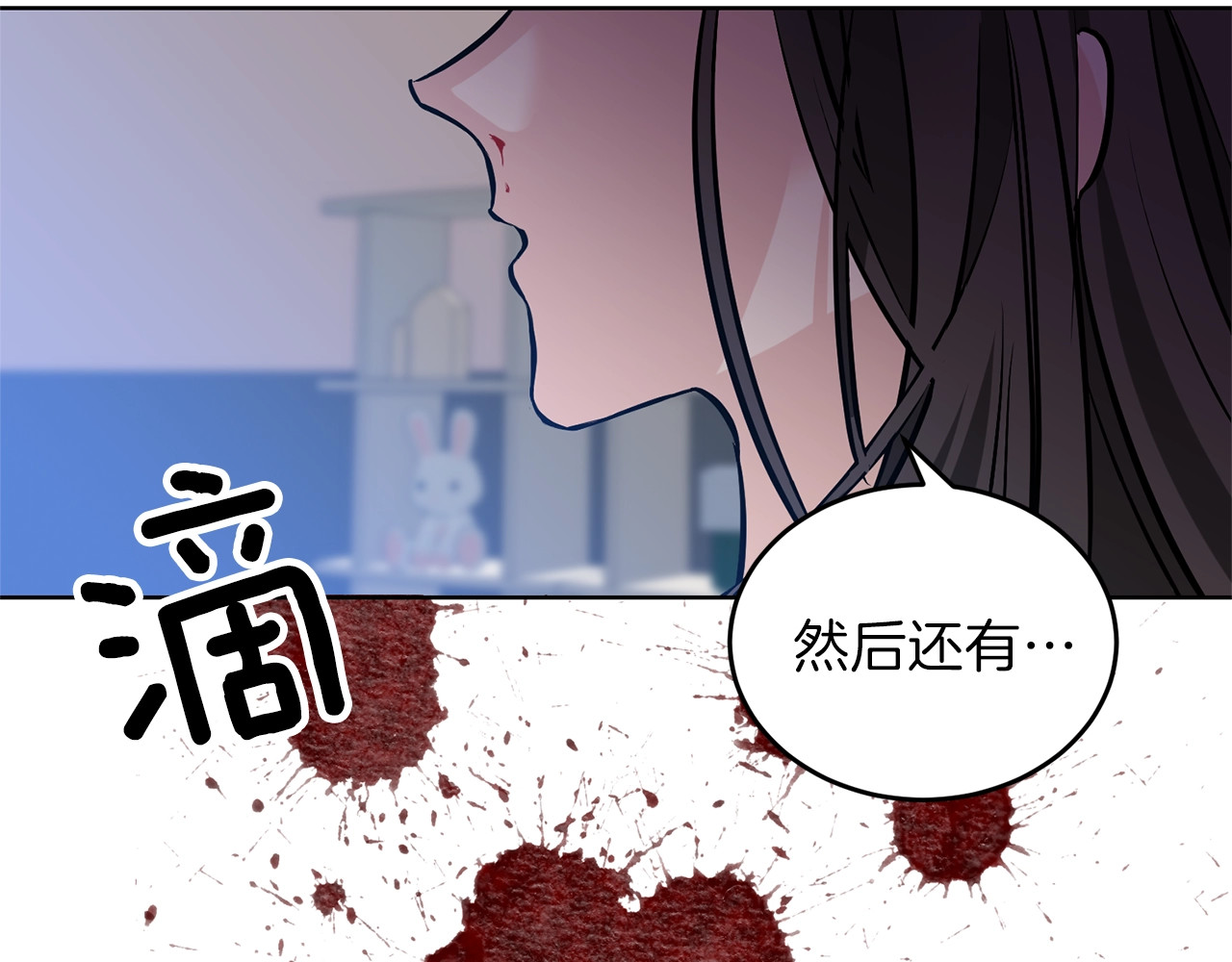 反叛皇子的御用教师 第1话 玫瑰与诅咒 第174页