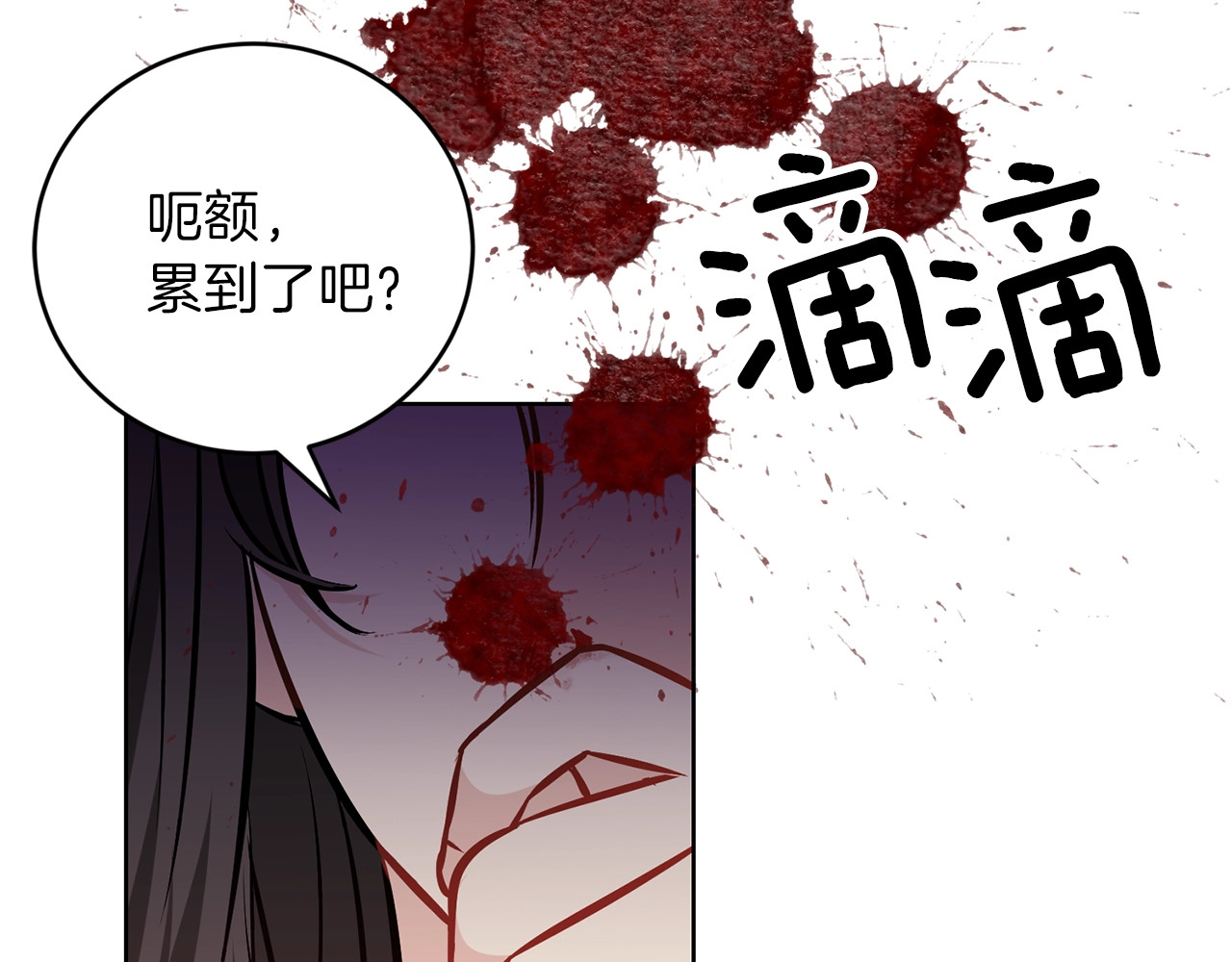反叛皇子的御用教师 第1话 玫瑰与诅咒 第175页