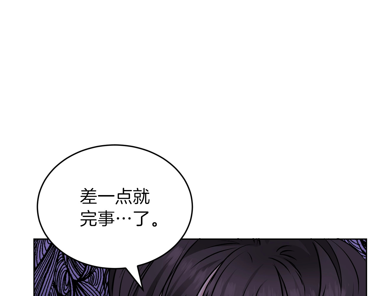 反叛皇子的御用教师 第1话 玫瑰与诅咒 第177页